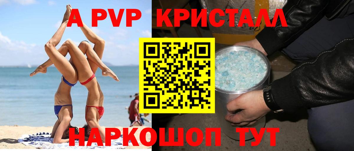 Alpha PVP Соль Белая Калитва