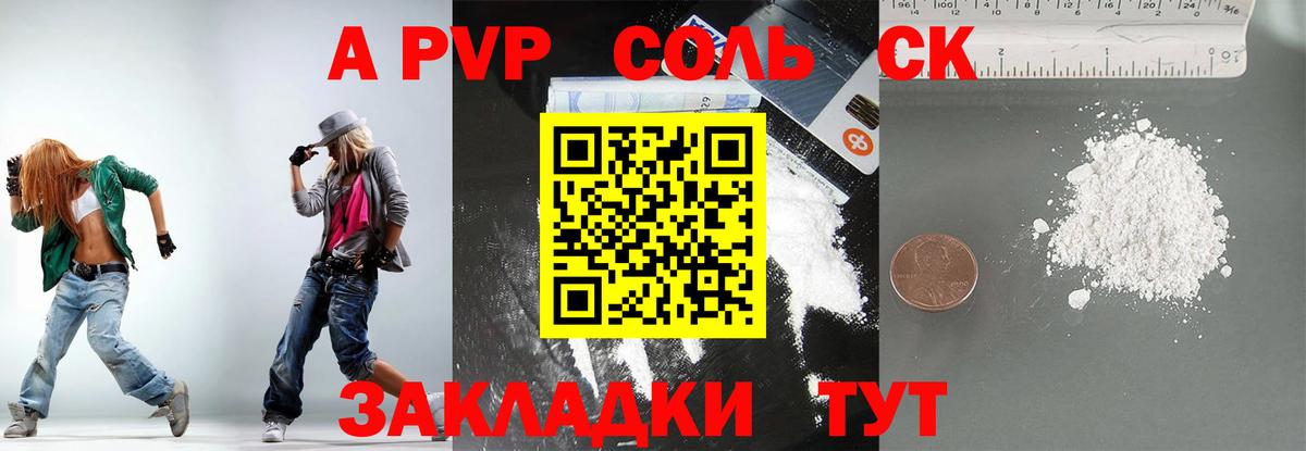 Alfa_PVP Crystall  дарнет шоп  Альфа ПВП СК  А ПВП  Белая Калитва  Вход с VPN  А ПВП кристаллы 