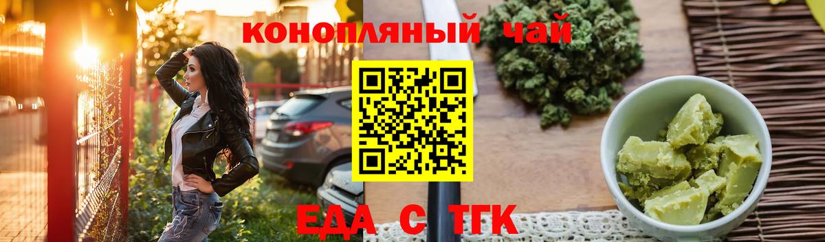 Белая Калитва  Cannafood конопля  Вход с VPN 