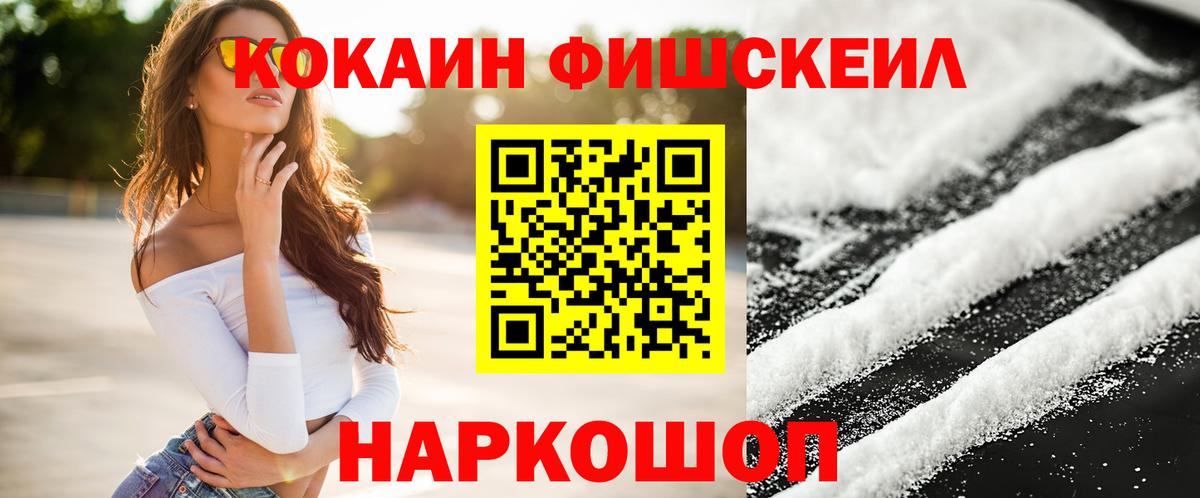 Белая Калитва  Cocaine  Cocaine Columbia  Вход с VPN  COCAIN 97% 