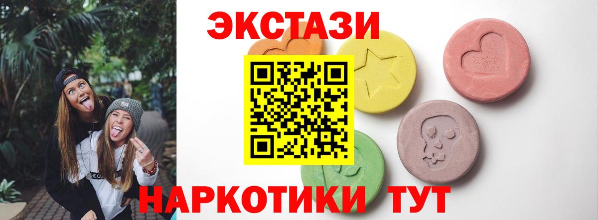 Ecstasy XTC  ЭКСТАЗИ  Вход с VPN  Белая Калитва  ЭКСТАЗИ XTC 
