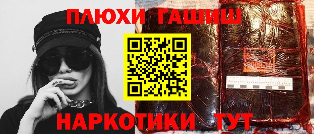 ГАШ хэш  ГАШИШ  Вход с VPN  Белая Калитва  ГАШИШ ice o lator 