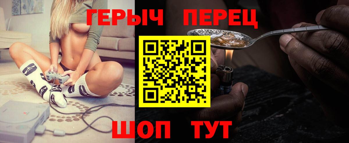 Белая Калитва  ГЕРОИН хмурый  Вход с VPN 