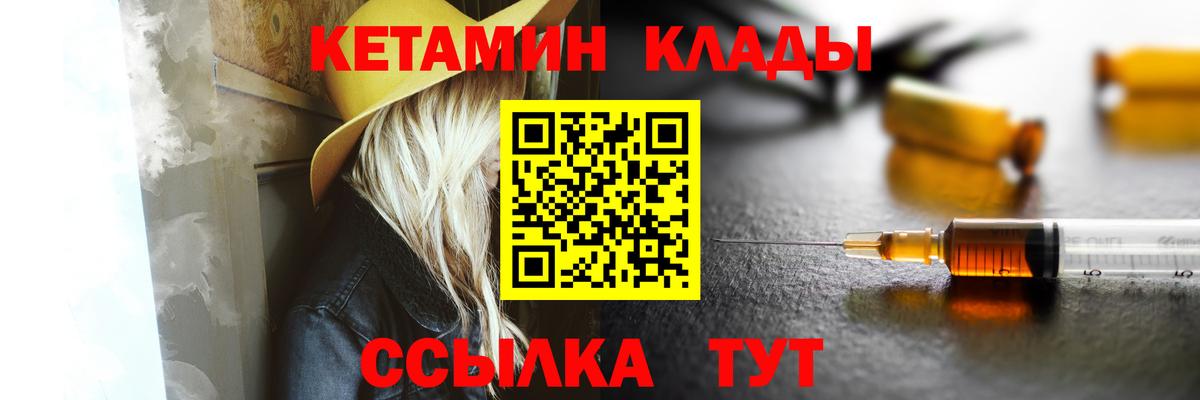 КЕТАМИН ketamine  Кетамин VHQ  Белая Калитва  Вход с VPN 