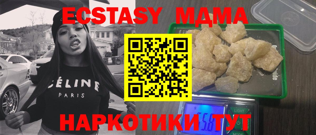 МДМА crystal Белая Калитва