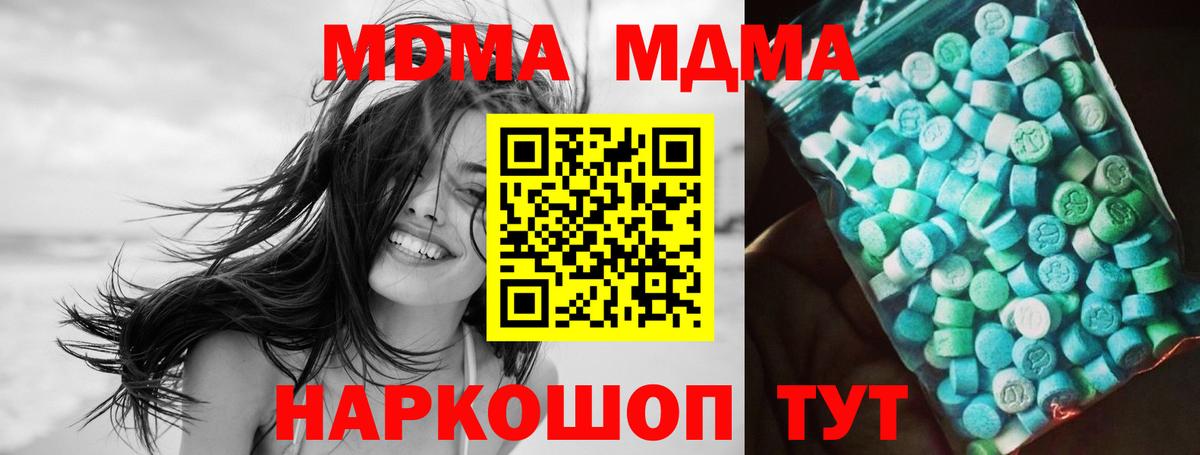 MDMA  Вход с VPN  MDMA кристаллы  Белая Калитва  МДМА VHQ 