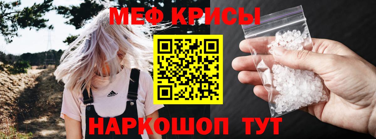 Белая Калитва  Мефедрон мука  Мефедрон  МЕФ  Меф мука  Вход с VPN 