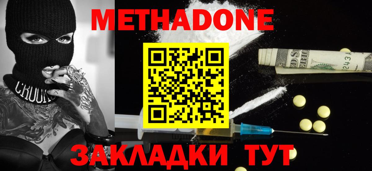 Белая Калитва  MEGA ССЫЛКА  Вход с VPN  Метадон мёд  МЕТАДОН мёд 
