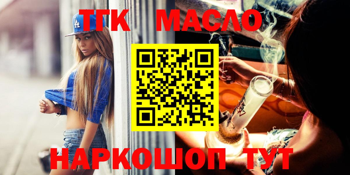 ТГК вейп Белая Калитва