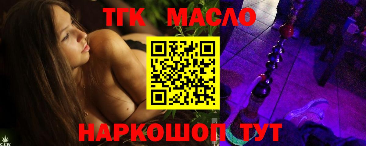 Дистиллят ТГК жижа  Вход с VPN  Белая Калитва  ТГК вейп с тгк 