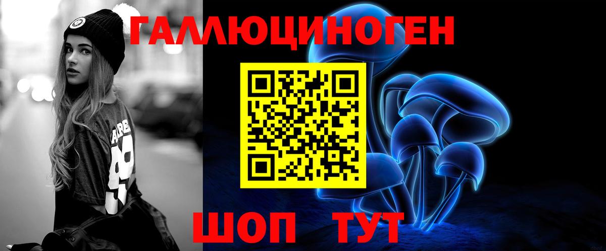 Псилоцибиновые грибы ЛСД  Вход с VPN  Белая Калитва 